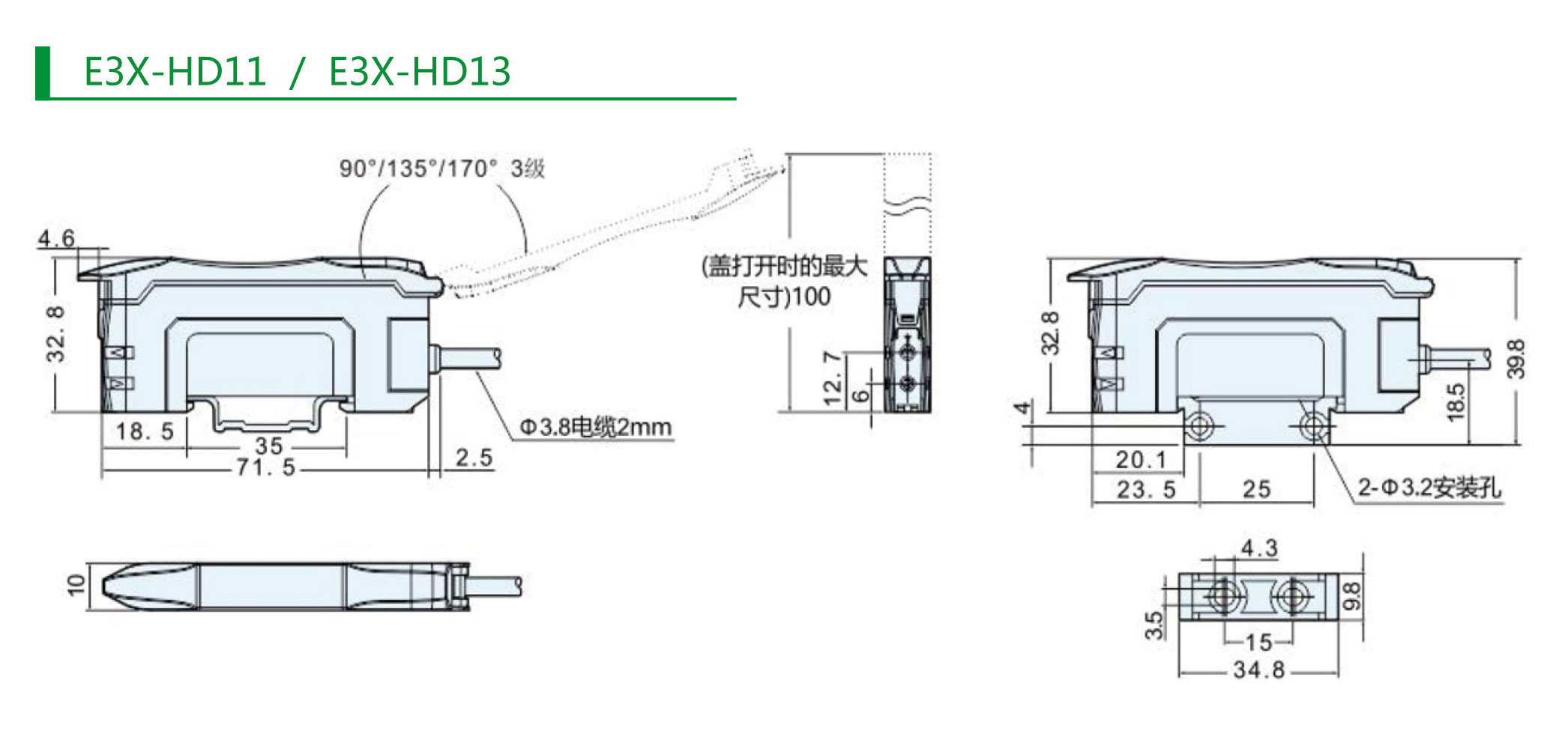 槽型光电